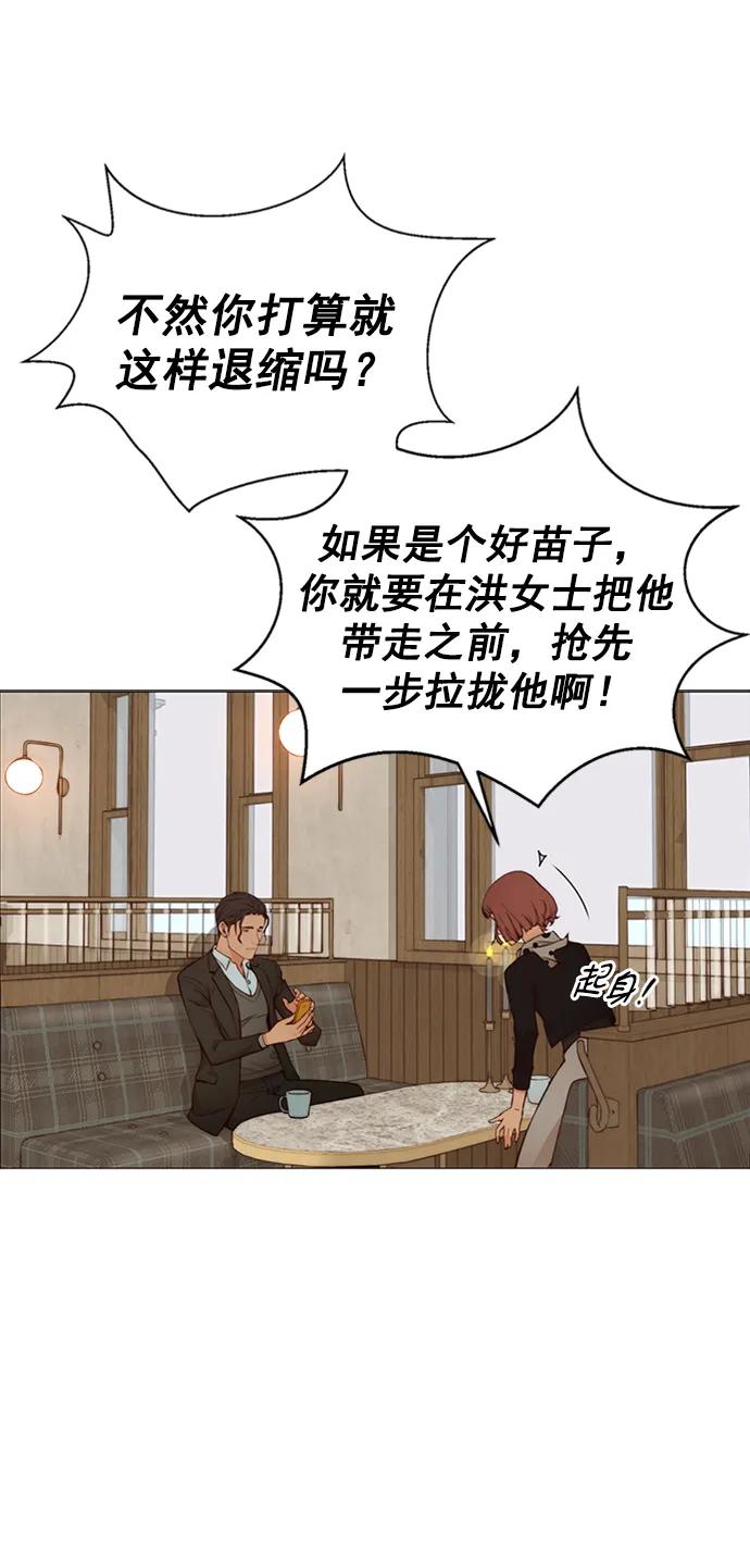 男子汉 - 第129话 - 第51张图