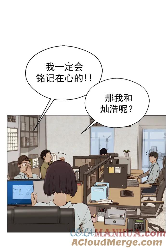 男子汉 - 第129话 - 第4张图