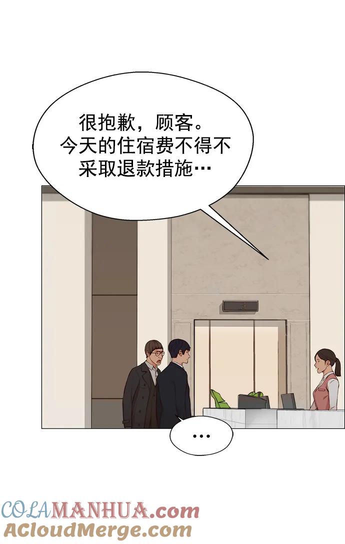 男子汉 - 第129话 - 第61张图