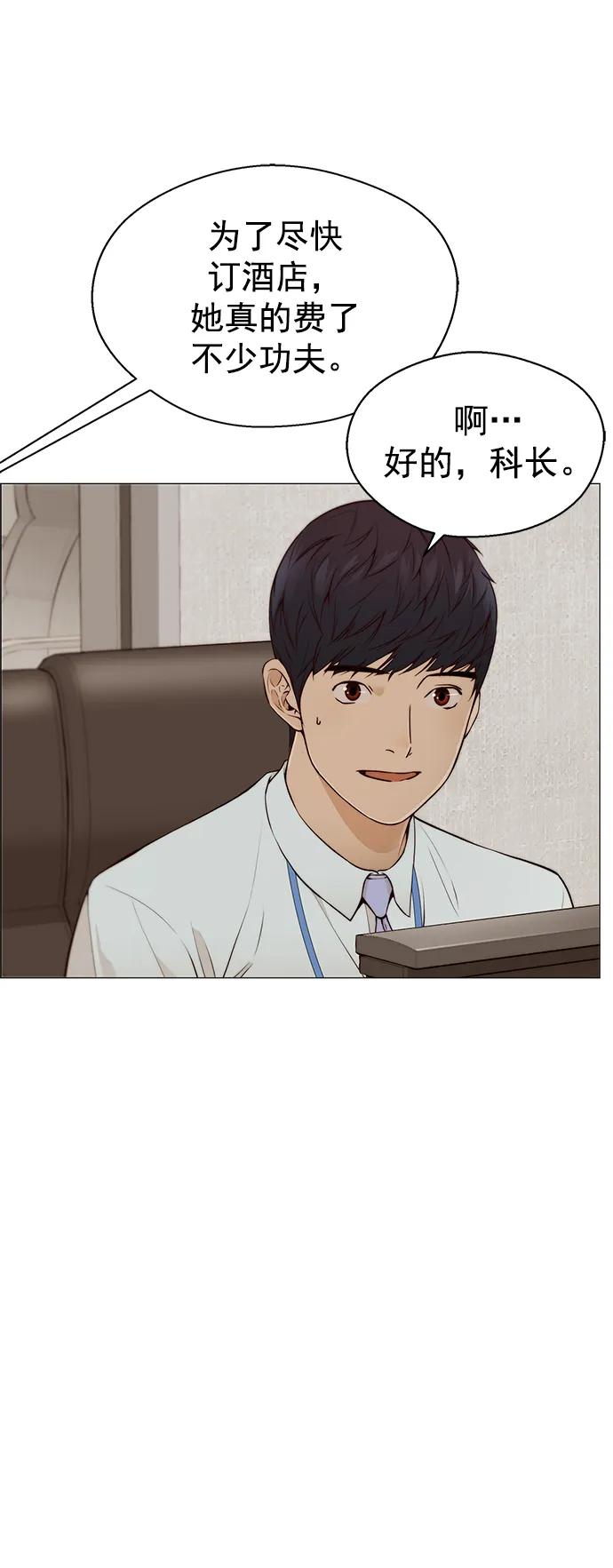 男子汉 - 第129话 - 第11张图