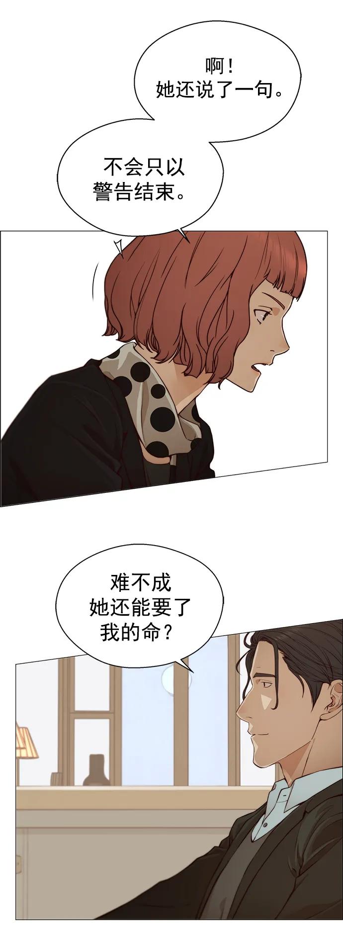 男子汉 - 第129话 - 第30张图