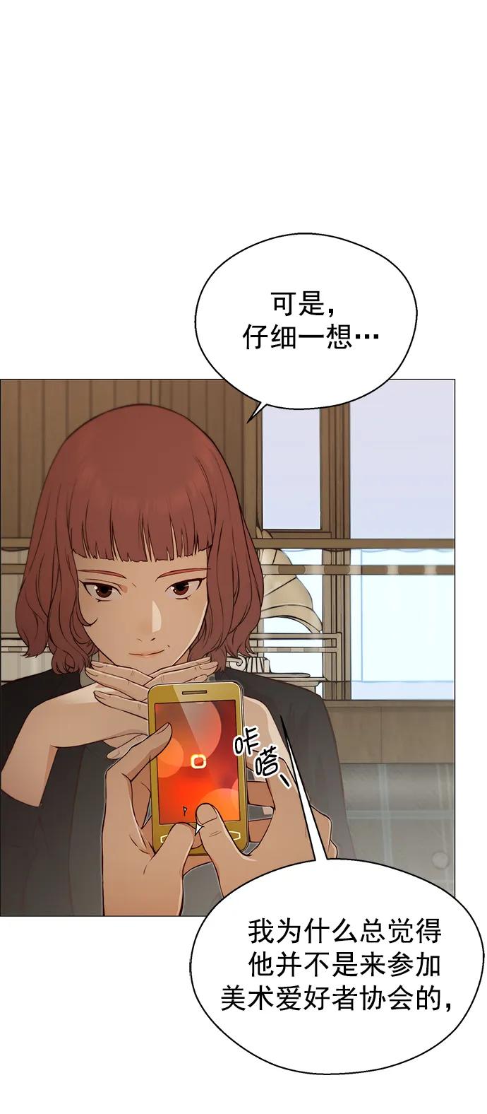 男子汉 - 第129话 - 第47张图