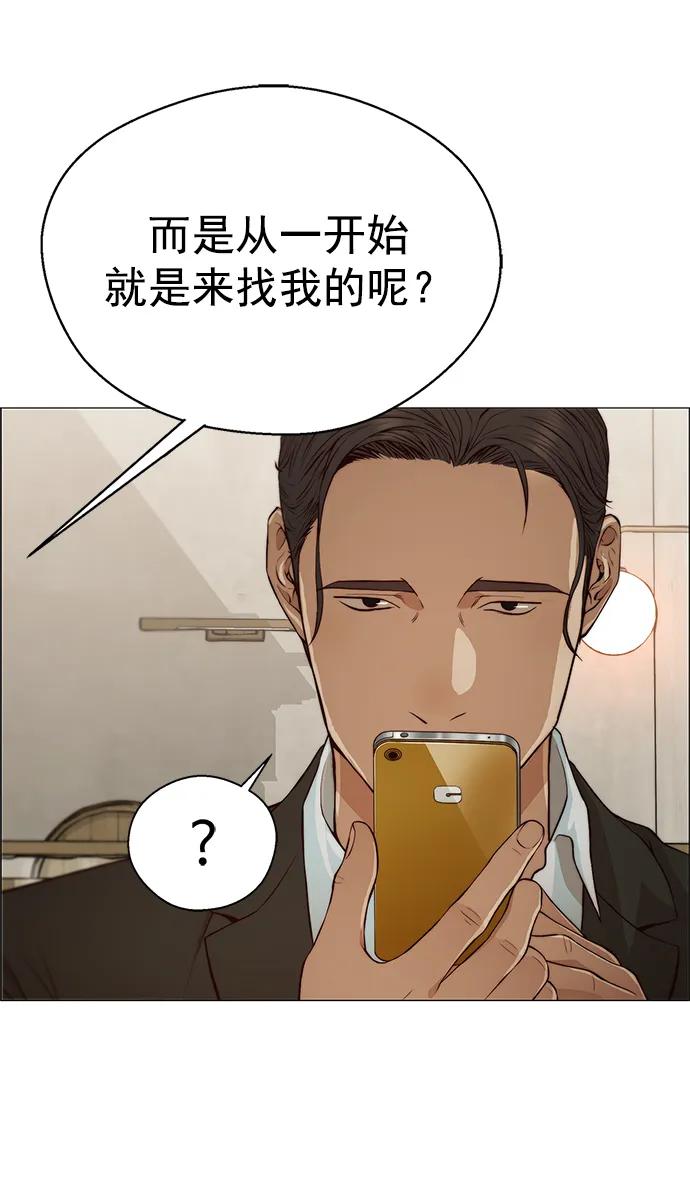 男子汉 - 第129话 - 第48张图