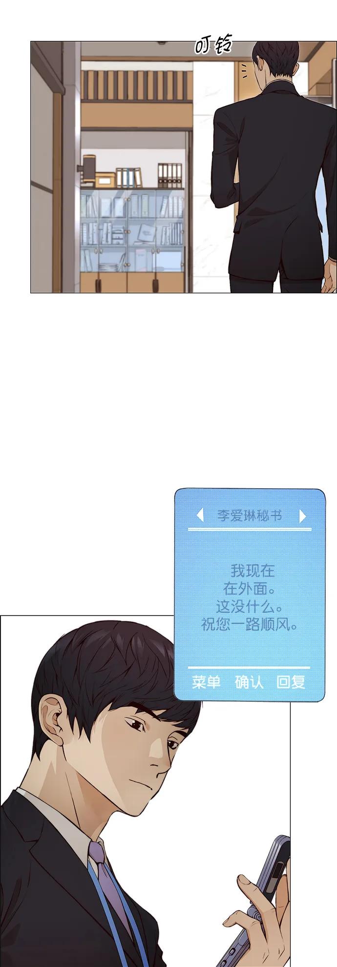 男子汉 - 第129话 - 第17张图