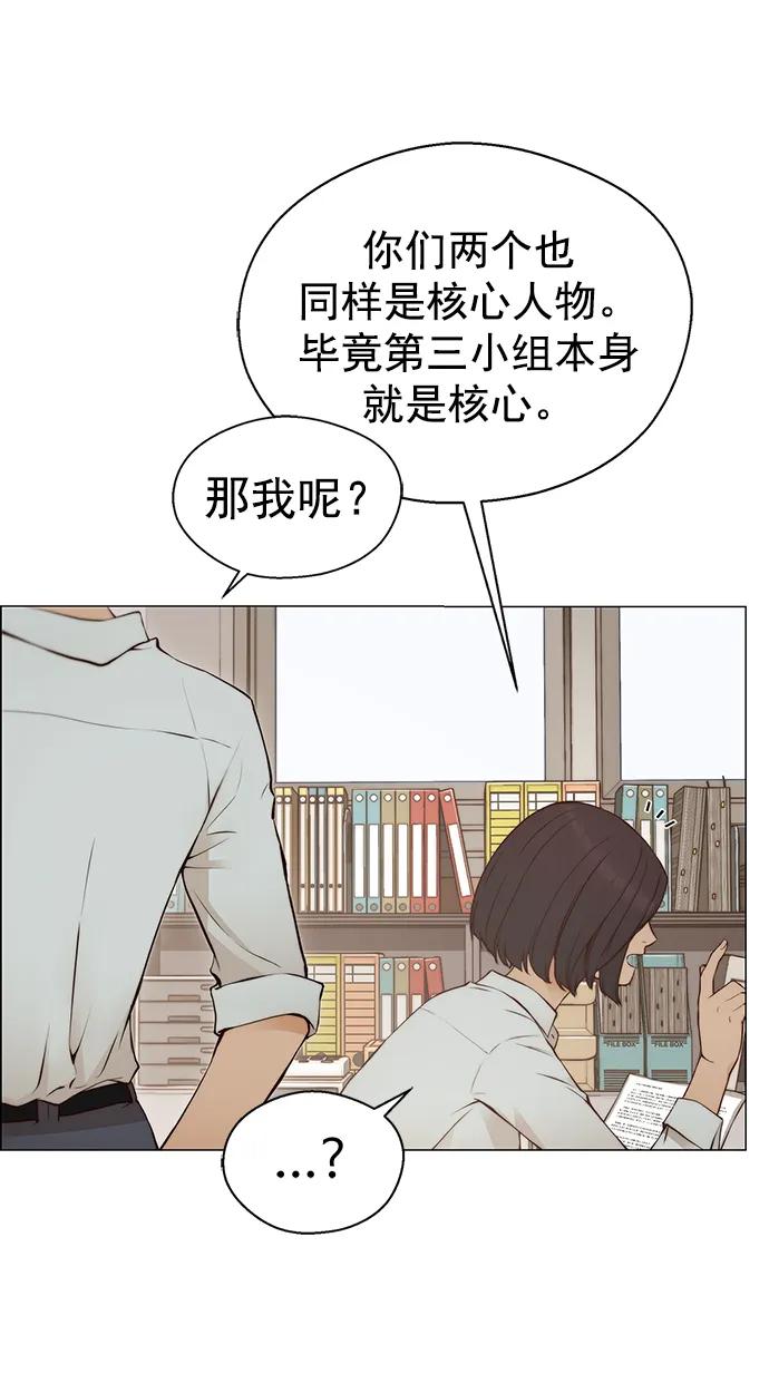 男子汉 - 第129话 - 第5张图