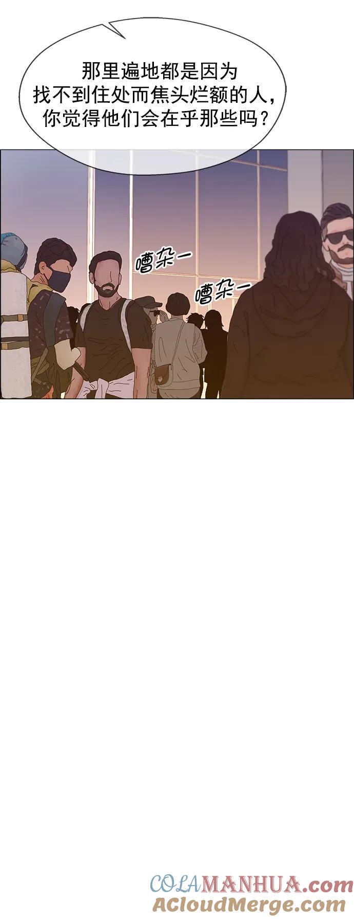 男子汉 - 第130话 - 第7张图