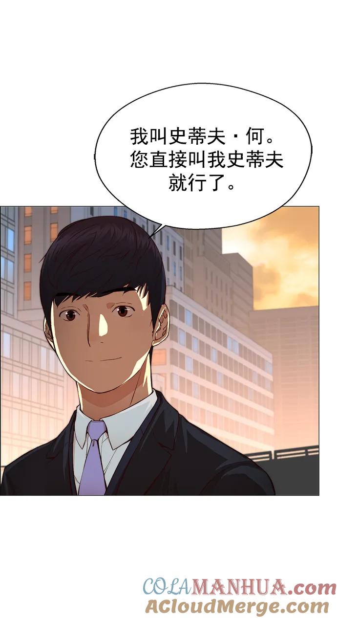 男子汉 - 第130话 - 第31张图