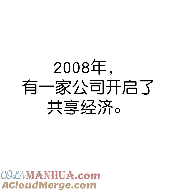 男子汉 - 第130话 - 第10张图