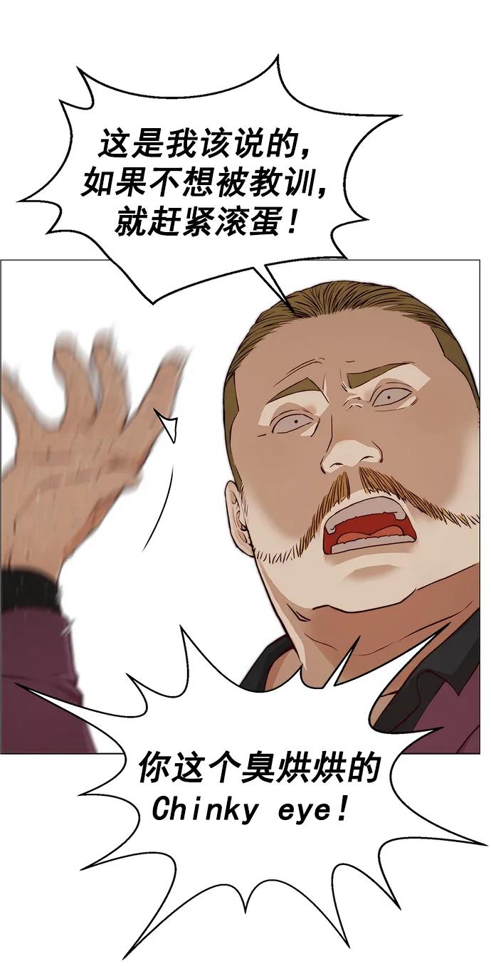 男子汉 - 第130话 - 第21张图