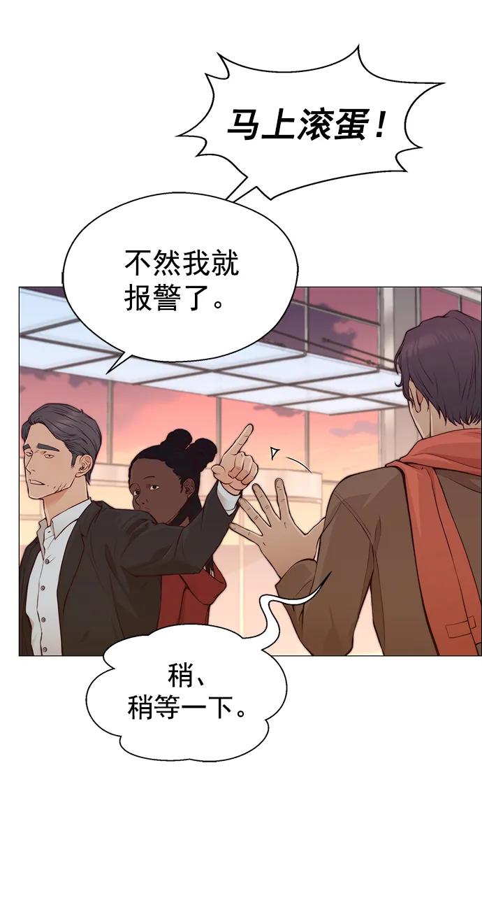 男子汉 - 第130话 - 第12张图