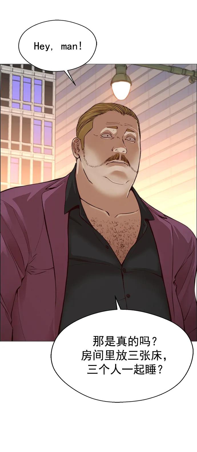 男子汉 - 第130话 - 第14张图