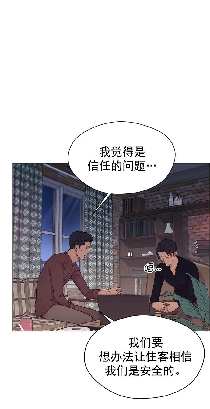 男子汉 - 第130话 - 第59张图