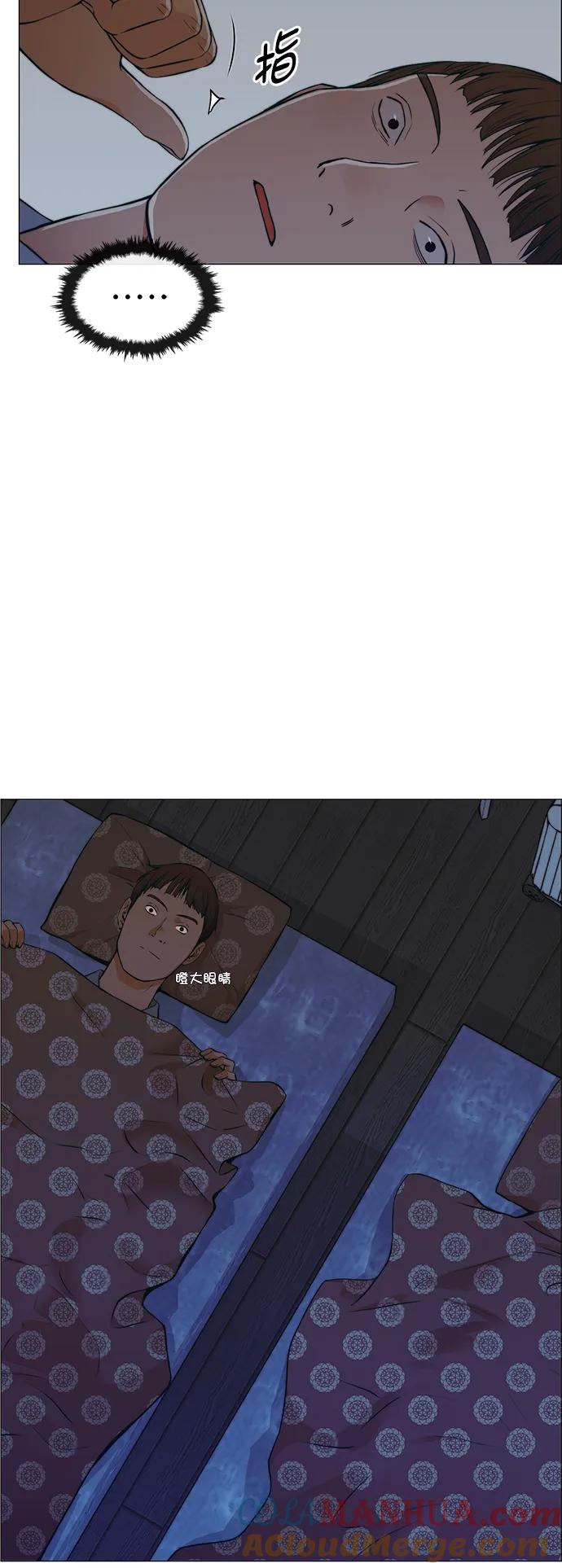 男子汉 - 第130话 - 第55张图