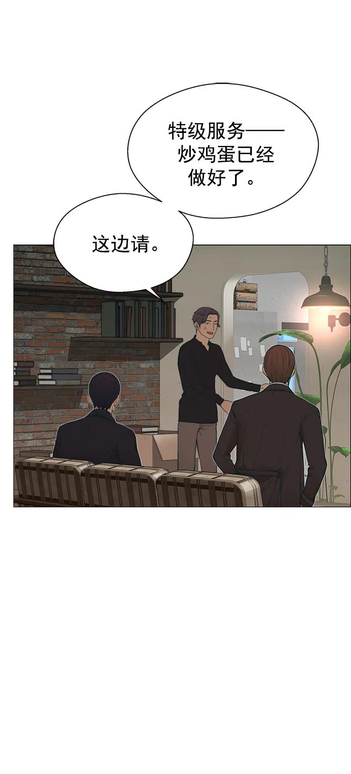 男子汉 - 第130话 - 第51张图