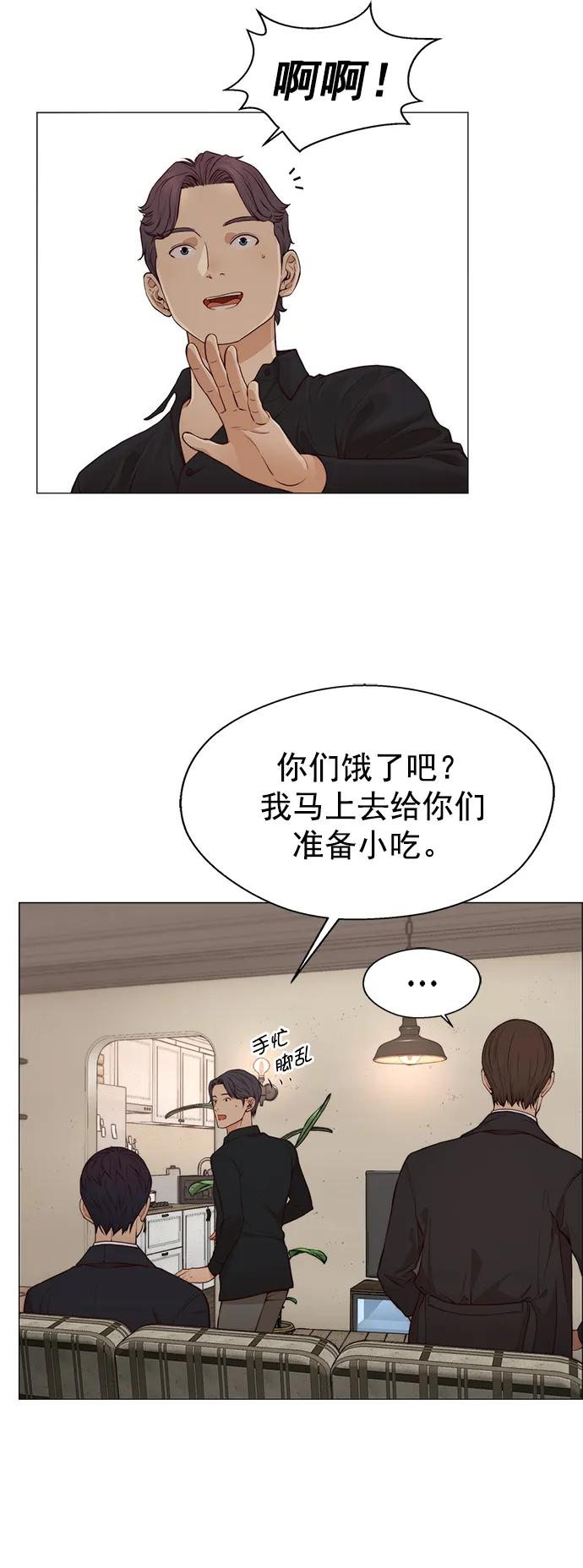 男子汉 - 第130话 - 第42张图