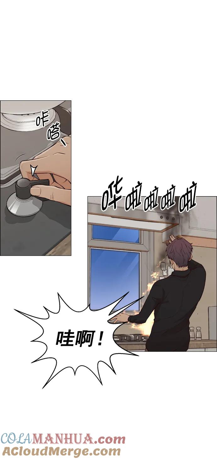 男子汉 - 第130话 - 第43张图