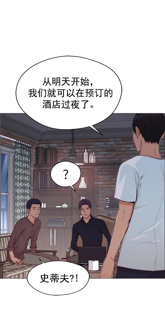男子汉 - 第130话 - 第63张图