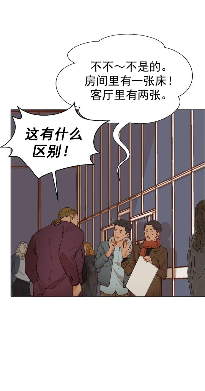 男子汉 - 第130话 - 第15张图