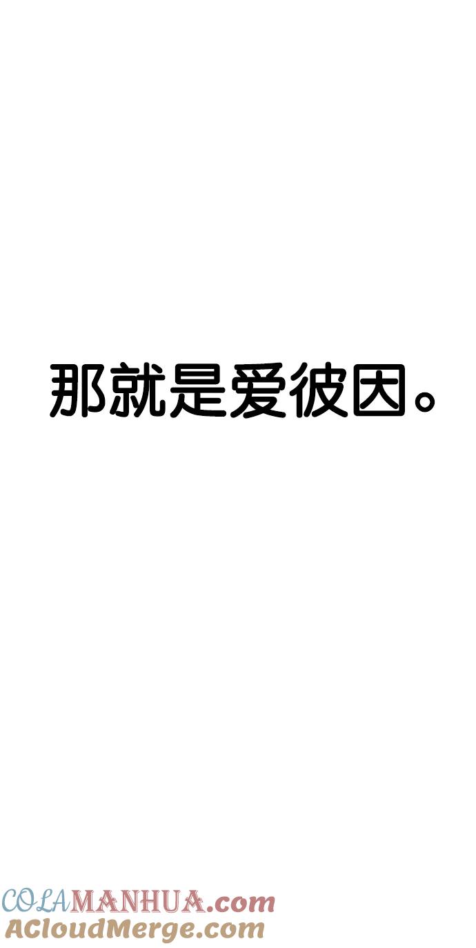 男子汉 - 第130话 - 第13张图