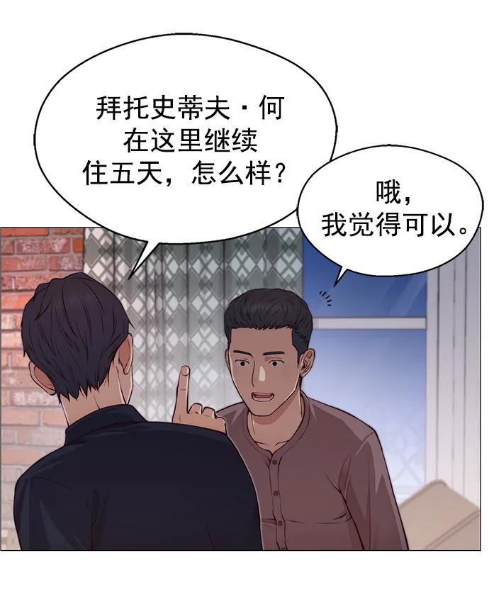 男子汉 - 第130话 - 第62张图