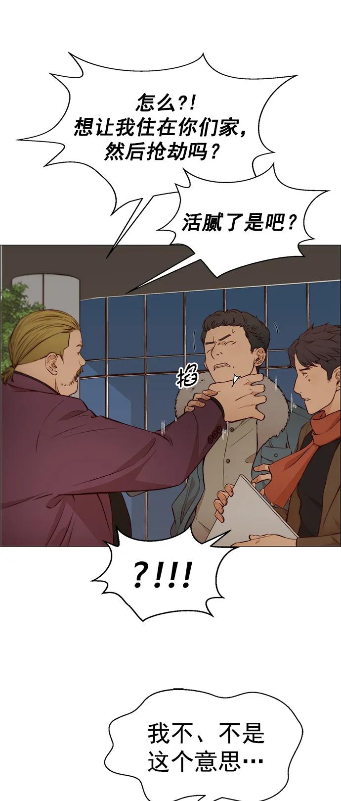 男子汉 - 第130话 - 第17张图