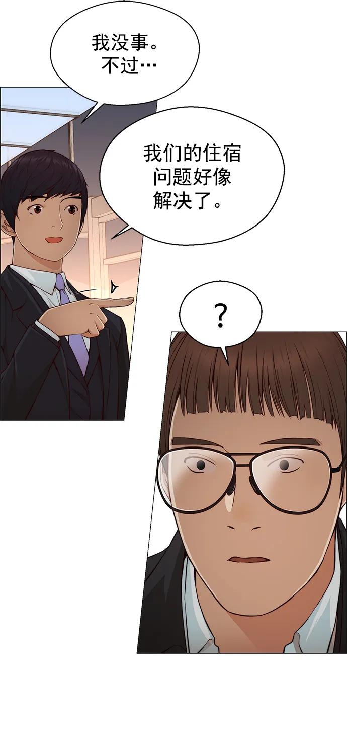 男子汉 - 第130话 - 第33张图