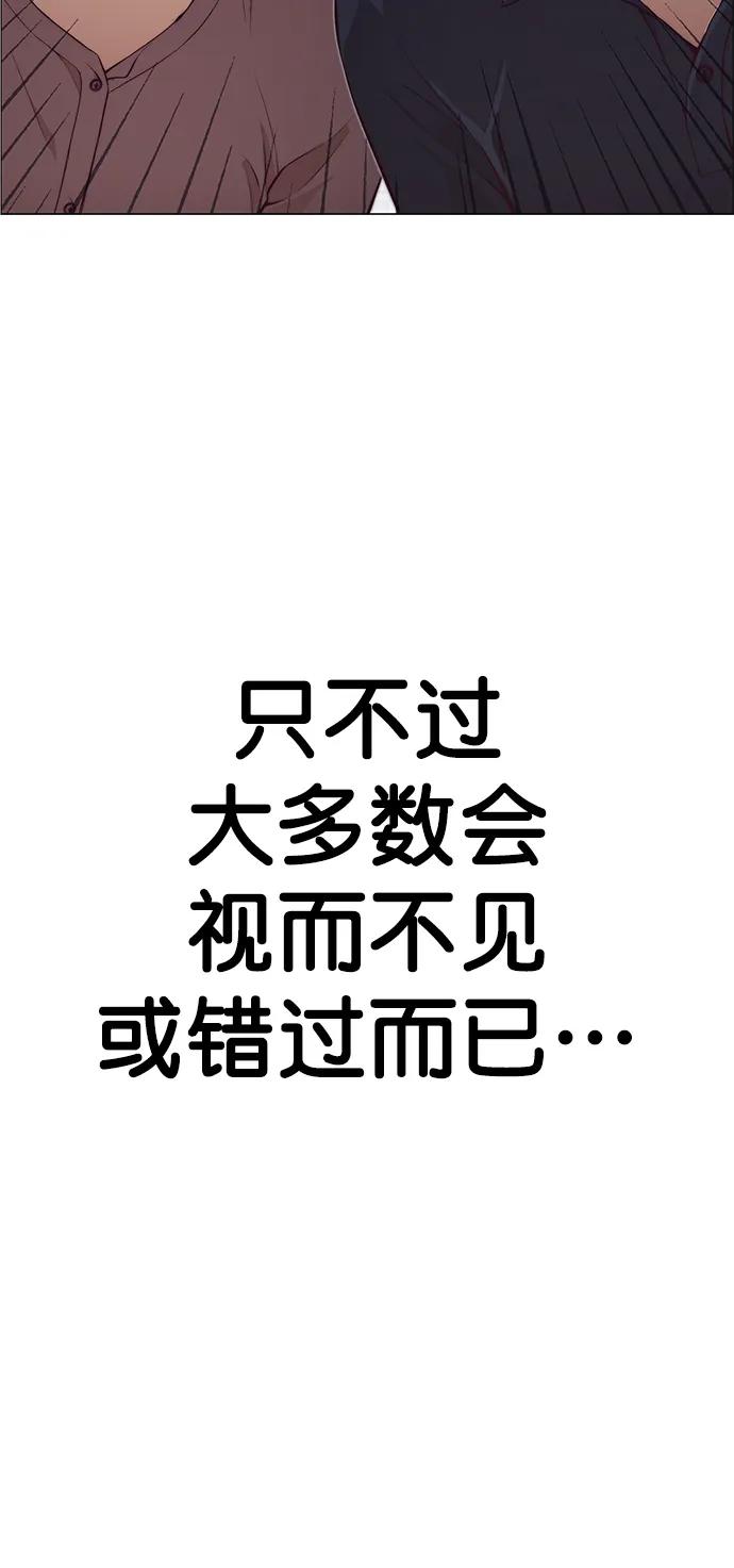 男子汉 - 第130话 - 第68张图