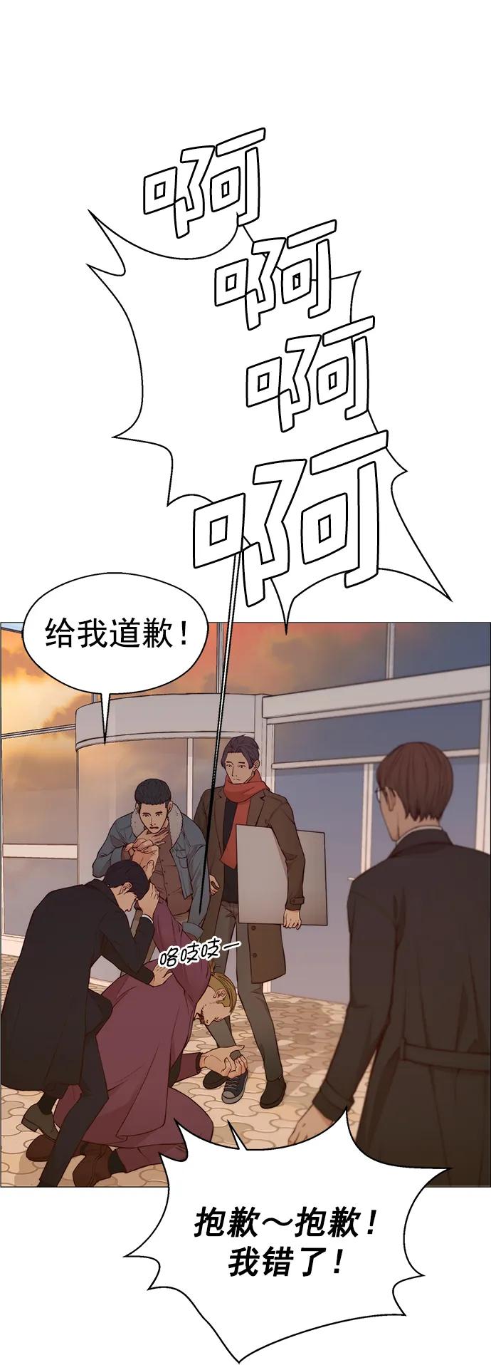 男子汉 - 第130话 - 第26张图