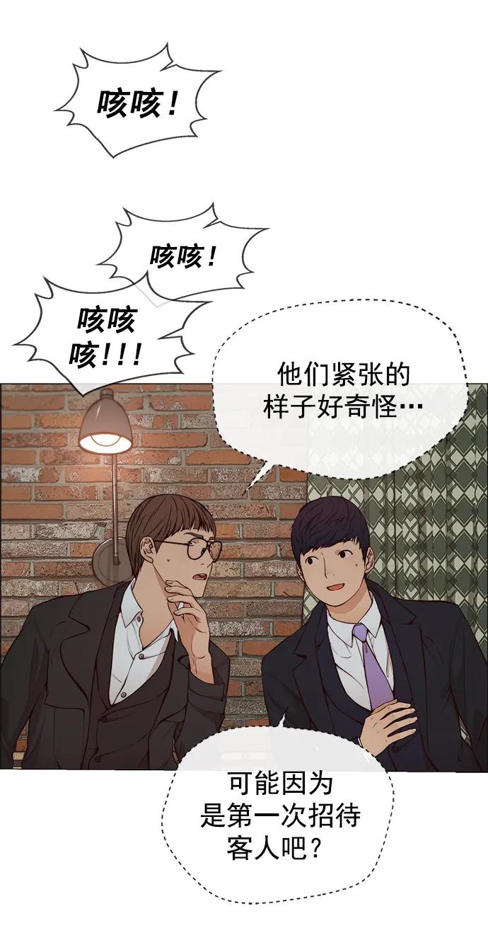 男子汉 - 第130话 - 第44张图