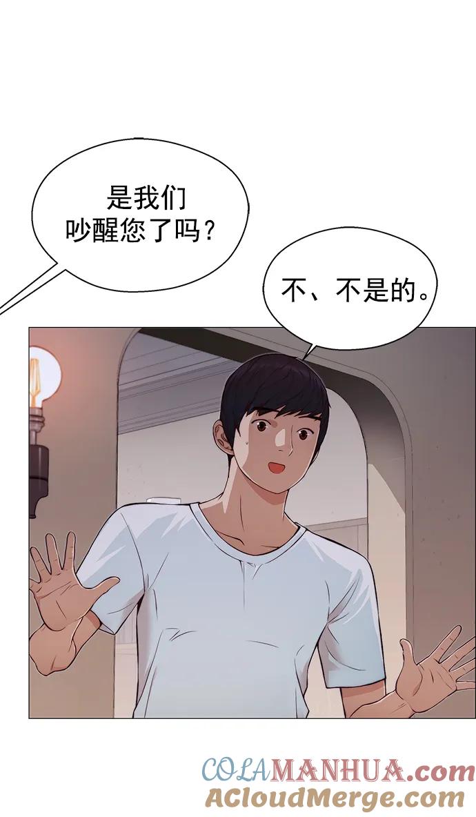 男子汉 - 第130话 - 第64张图
