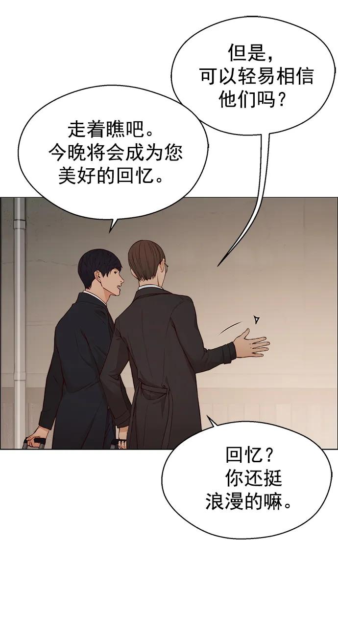 男子汉 - 第130话 - 第38张图