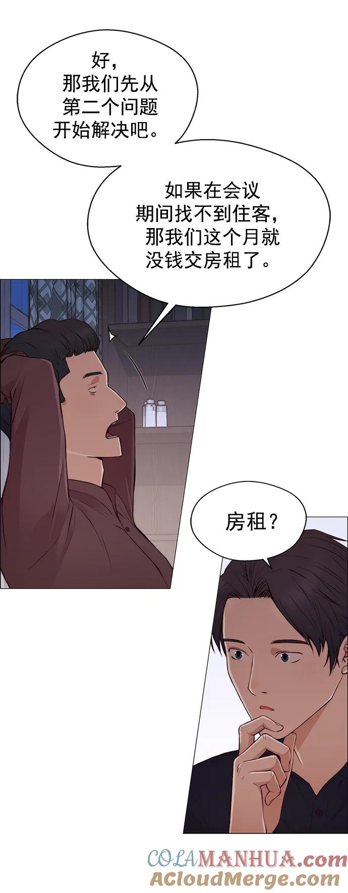 男子汉 - 第130话 - 第61张图