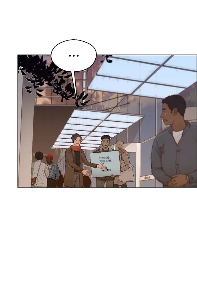 男子汉 - 第130话 - 第9张图