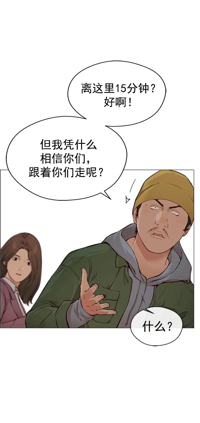 男子汉 - 第130话 - 第11张图