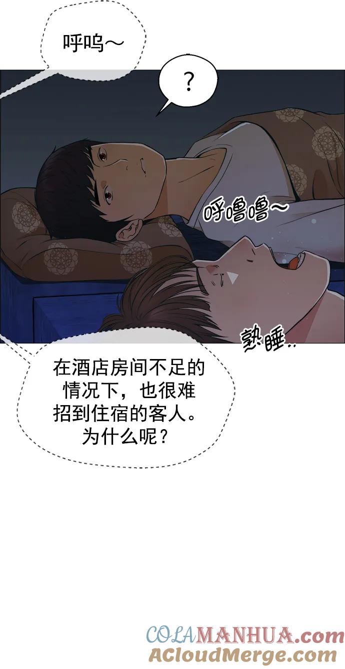 男子汉 - 第130话 - 第58张图