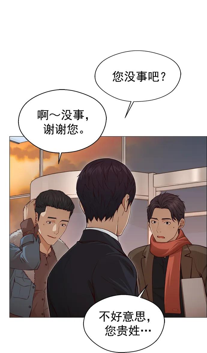 男子汉 - 第130话 - 第30张图