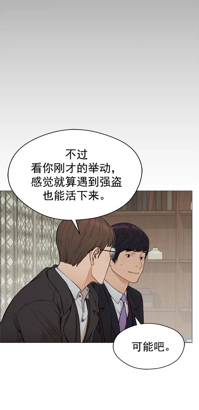 男子汉 - 第130话 - 第50张图
