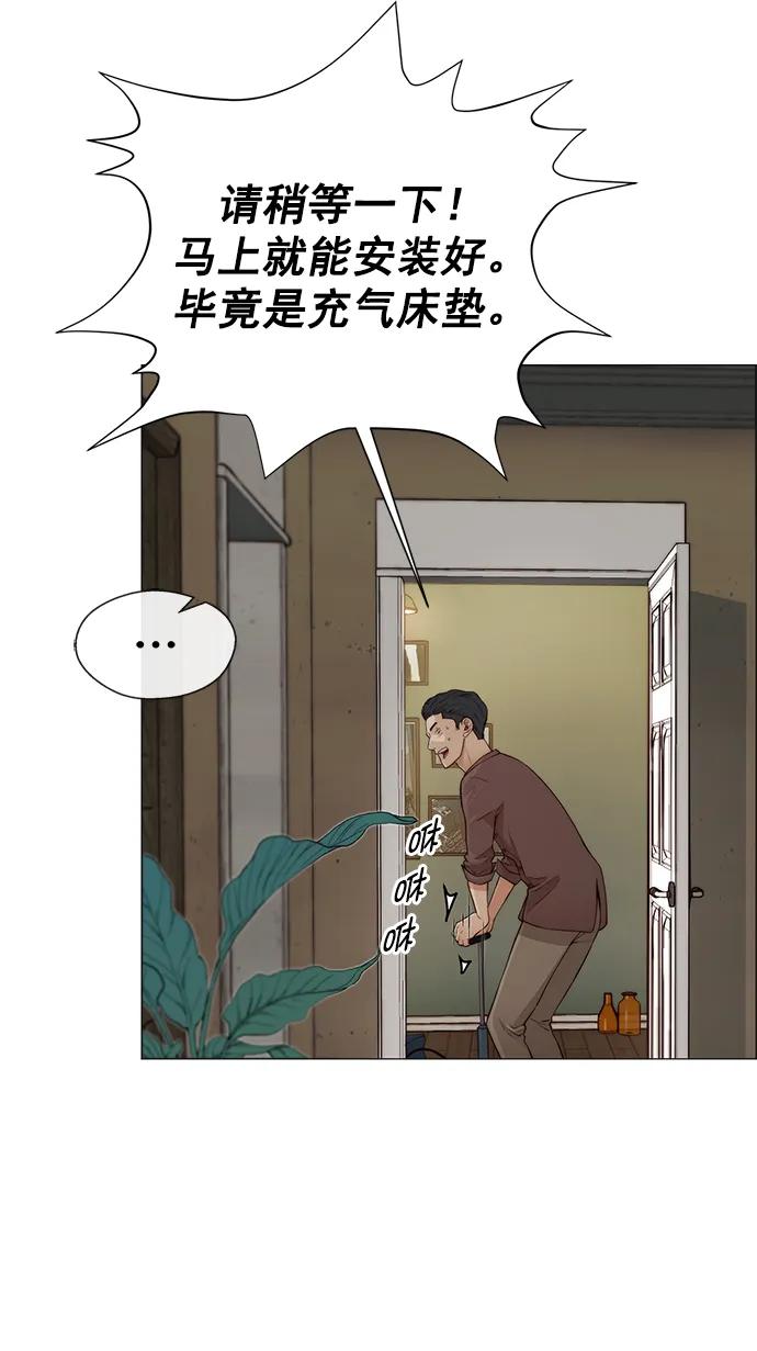 男子汉 - 第130话 - 第41张图