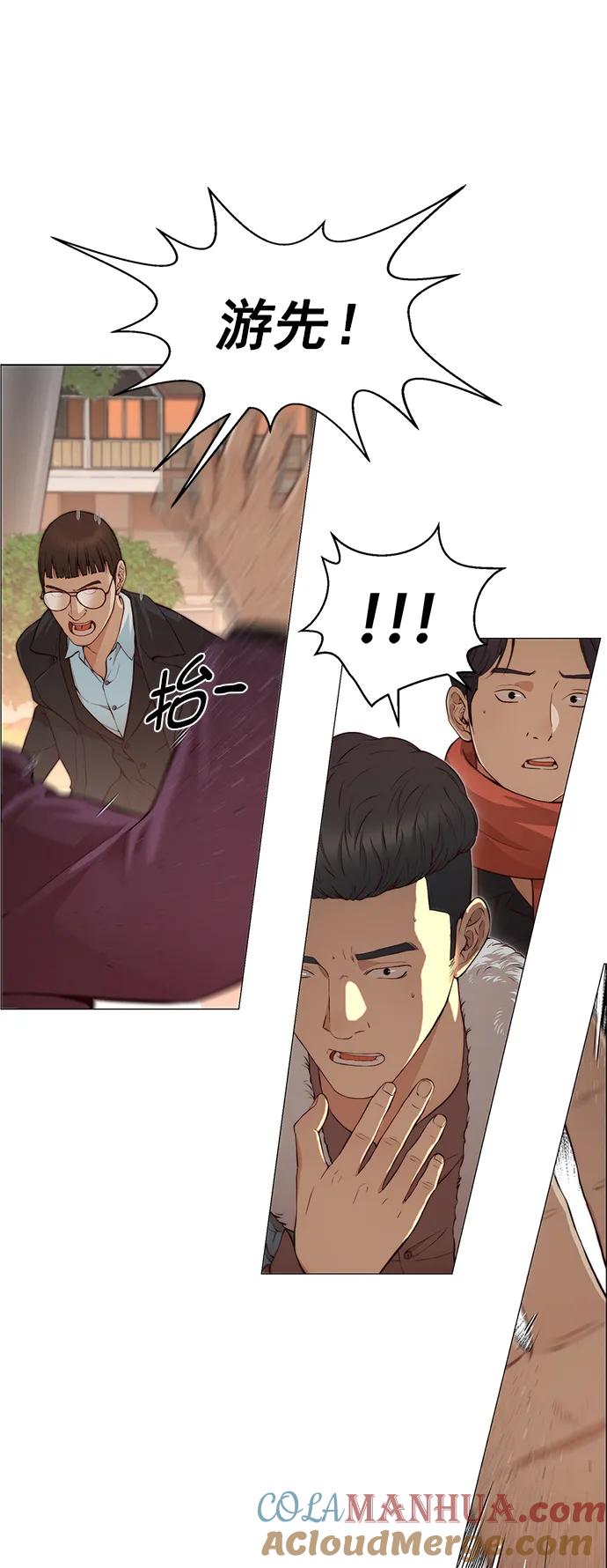 男子汉 - 第130话 - 第22张图