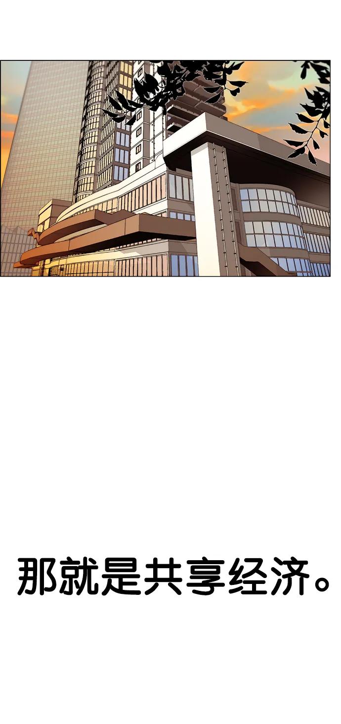 男子汉 - 第130话 - 第3张图