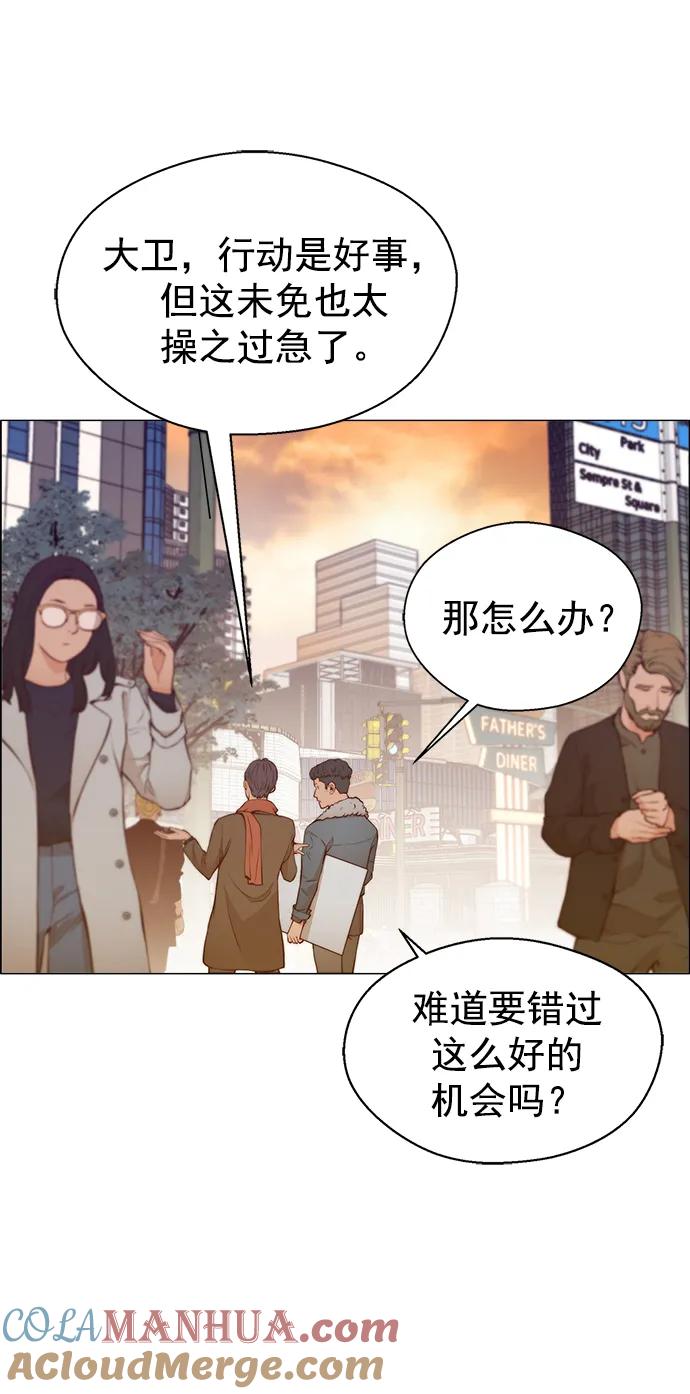 男子汉 - 第130话 - 第4张图