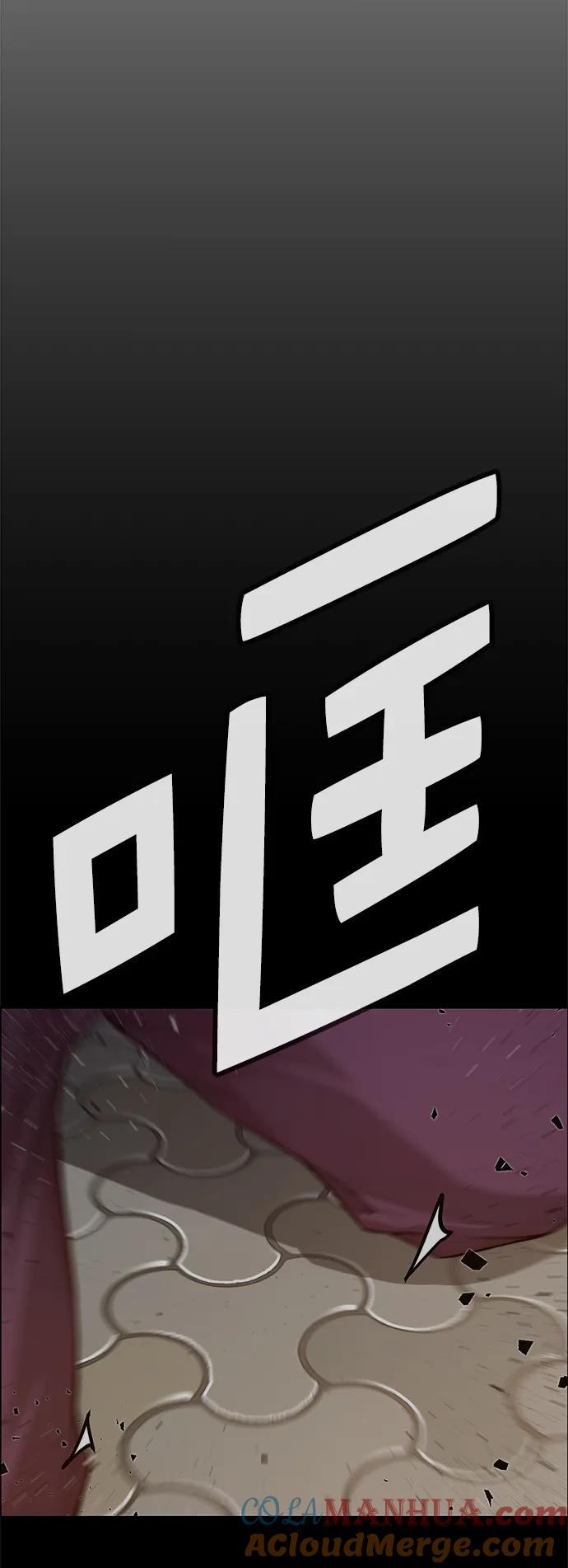 男子汉 - 第130话 - 第46张图