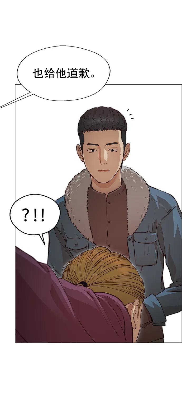 男子汉 - 第130话 - 第27张图