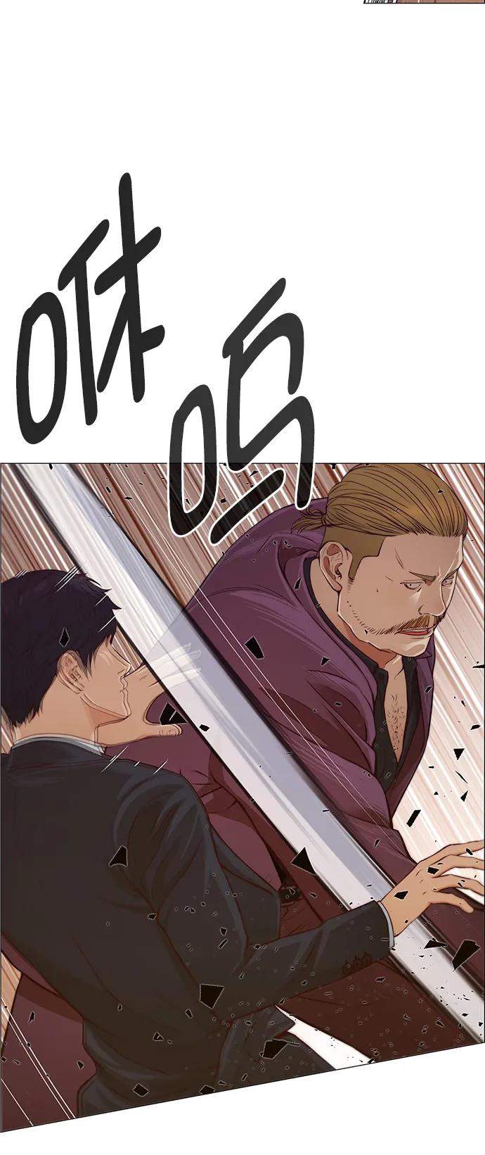 男子汉 - 第130话 - 第23张图