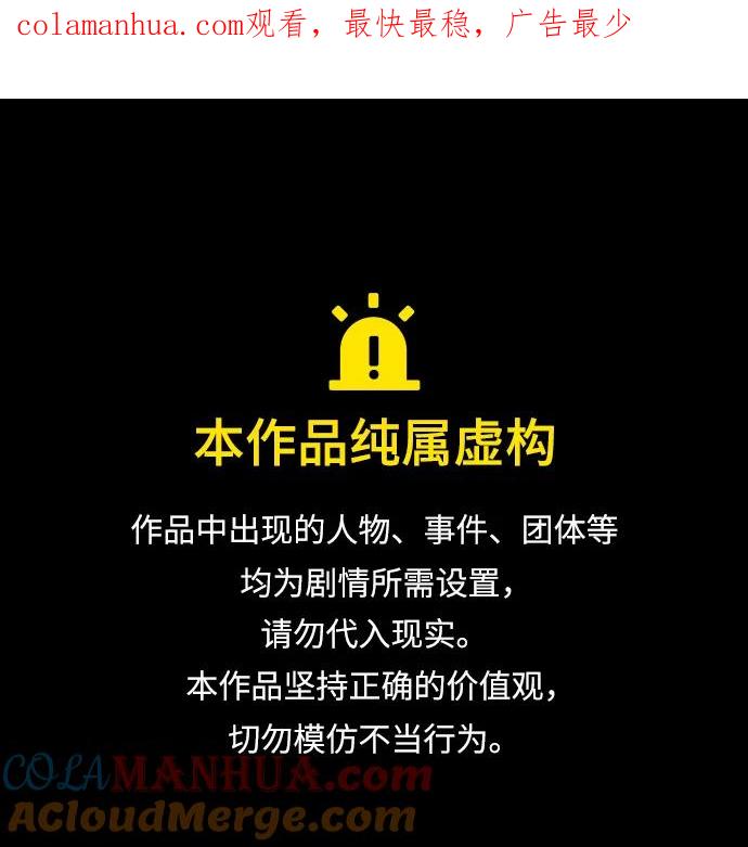 男子汉 - 第130话 - 第1张图