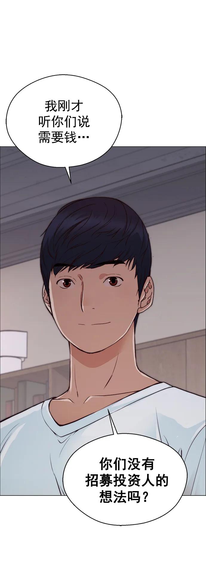 男子汉 - 第130话 - 第66张图