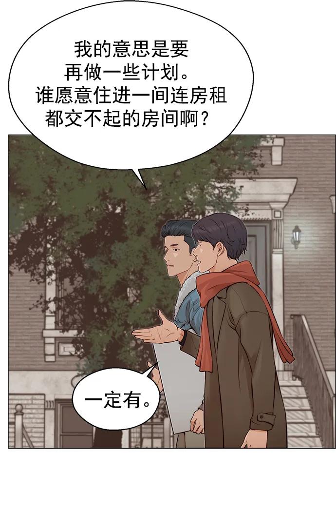 男子汉 - 第130话 - 第5张图