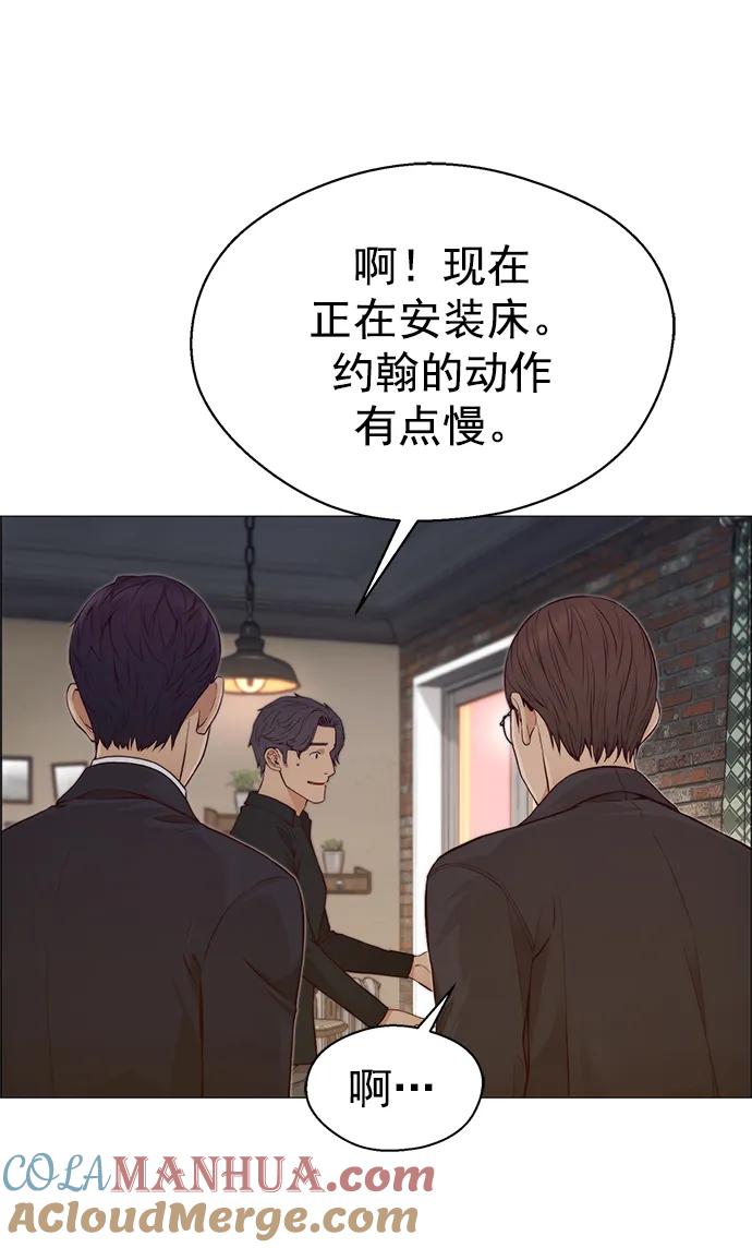 男子汉 - 第130话 - 第40张图