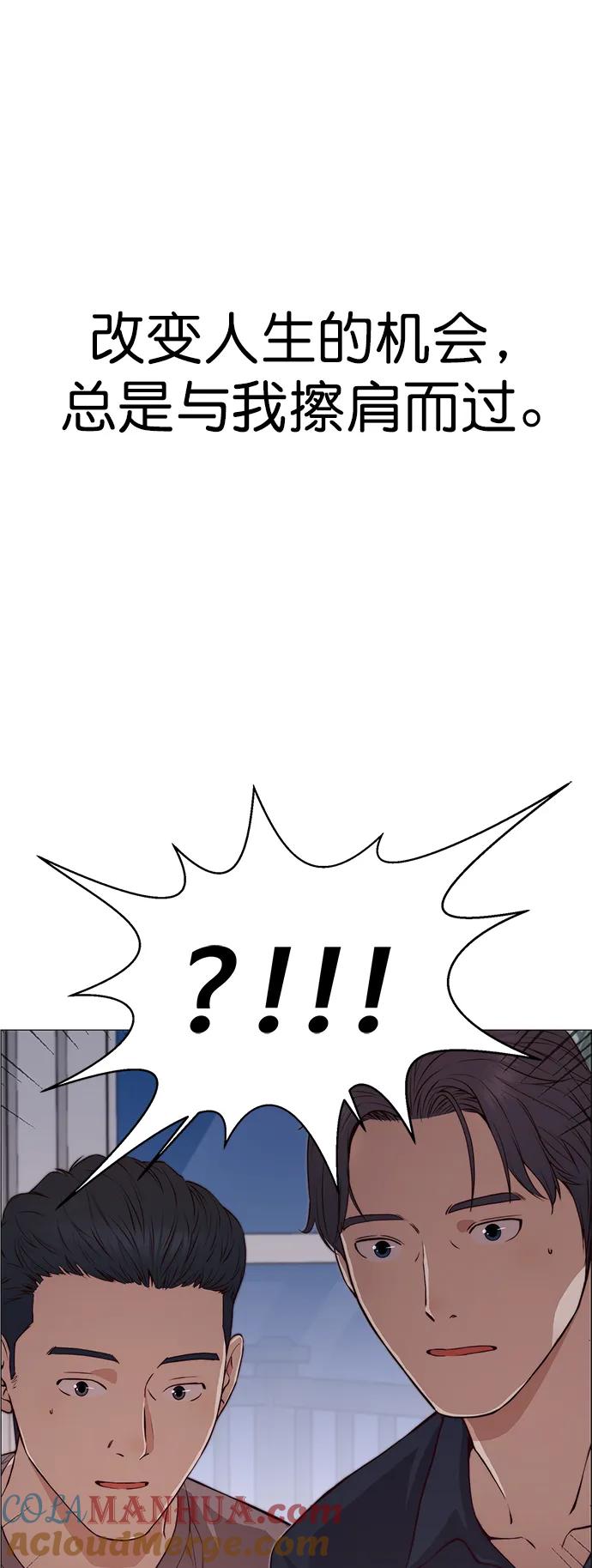 男子汉 - 第130话 - 第67张图