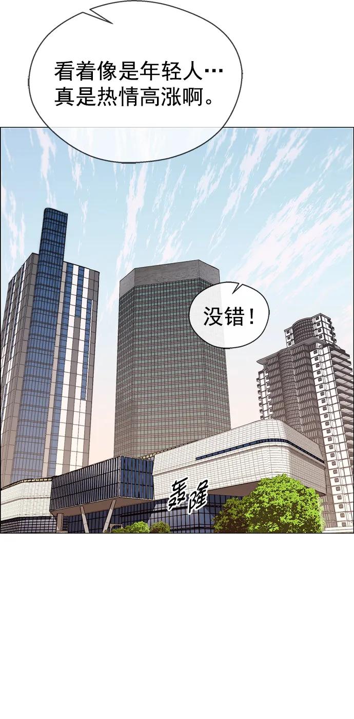 男子汉 - 第131话 - 第41张图